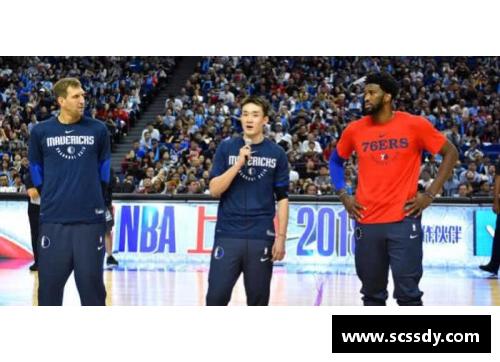 NBA季前赛中国赛：球迷瞩目的跨国篮球盛事